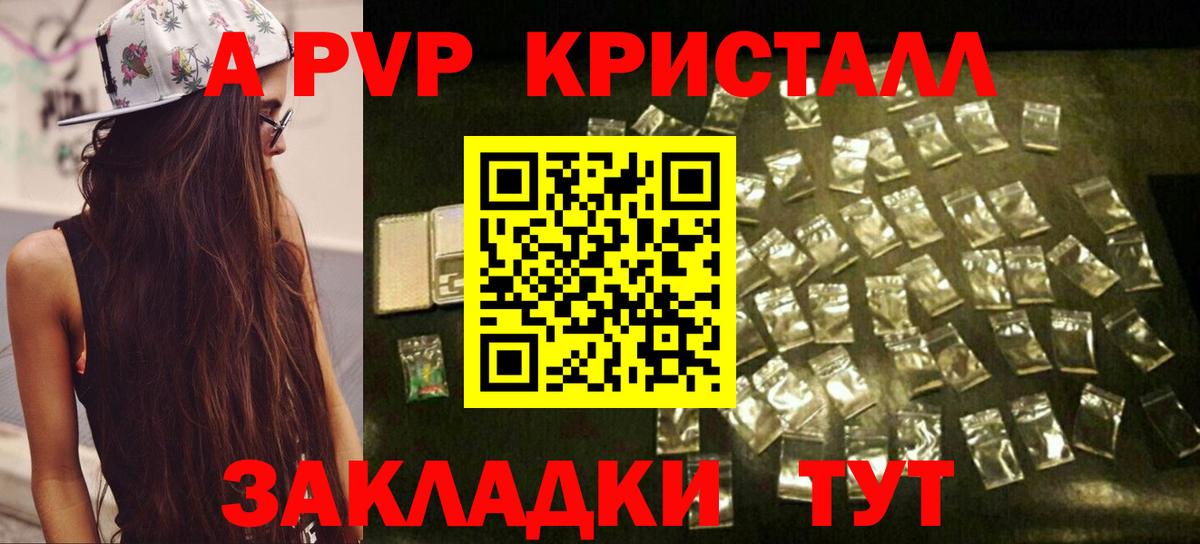 Alpha-PVP СК Троицк