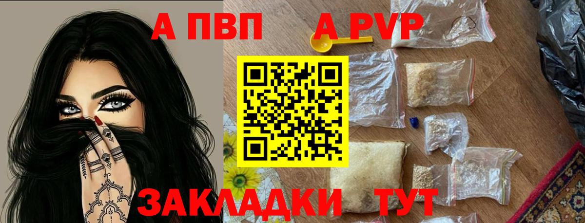 Alpha PVP Соль  Alpha PVP  Вход с VPN  Alpha PVP крисы CK  Троицк  Alpha PVP VHQ 