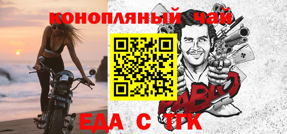 Печенье с ТГК конопля Троицк