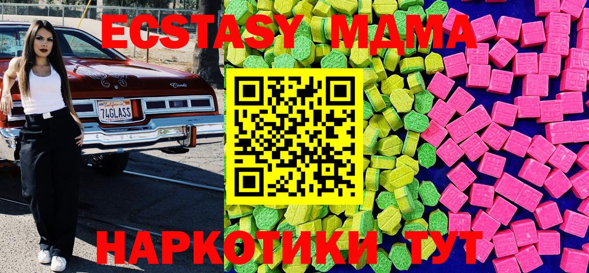 Ecstasy XTC Троицк