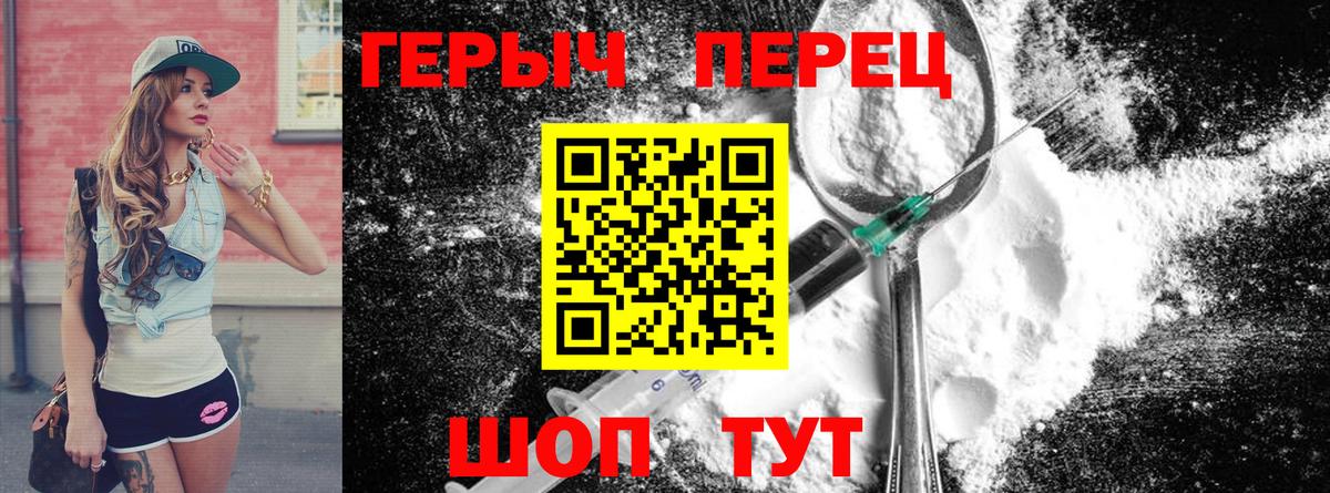 Троицк  ГЕРОИН  Вход с VPN  Героин афганец 