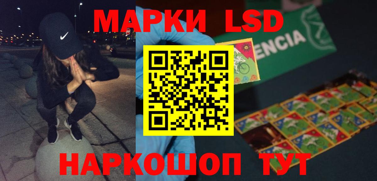 Лсд 25 экстази кислота Троицк