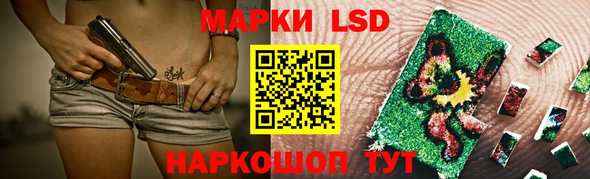 Троицк  LSD-25 экстази кислота  Вход с VPN 