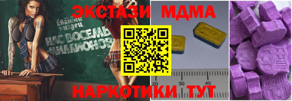МДМА  МДМА кристаллы  Троицк  Вход с VPN  МДМА Molly 