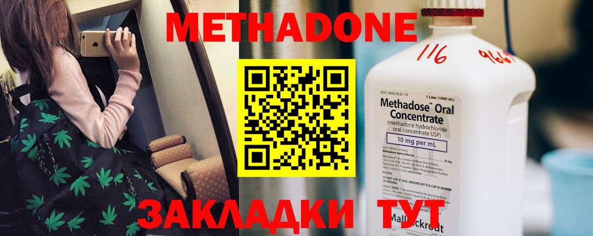 МЕТАДОН белоснежный Троицк