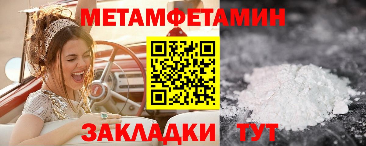 Метамфетамин кристалл  Вход с VPN  Метамфетамин  Троицк  Метамфетамин кристалл 