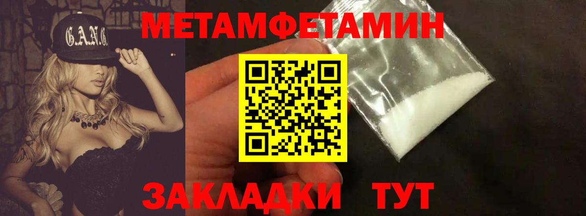 Метамфетамин кристалл Троицк